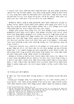 여성 영웅 소설-5