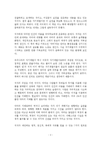 결국 당신은 이길 것이다 독후감 감상문 서평 나폴레온 힐 샤론 레흐트!!!!-2