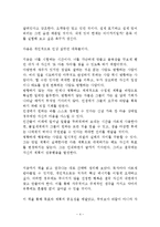 결국 당신은 이길 것이다 독후감 감상문 서평 나폴레온 힐 샤론 레흐트!!!!-4