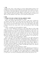 교수학습의 역사적 배경이 된 학자들의 주장이 현재 보육현장에서 어떻게 적용되고 있는지 알아보고 장단점에 대해 서술하시오.-2