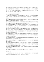 [유아교육기관운영관리 4C형] 유아교육기관장으로서 기관 설립 및 운영 철학을 논하시오-4