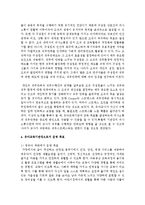 [유아교육기관운영관리 4C형] 유아교육기관장으로서 기관 설립 및 운영 철학을 논하시오-6