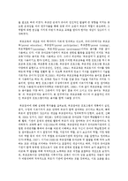 [유아교육기관운영관리 4C형] 유아교육기관장으로서 기관 설립 및 운영 철학을 논하시오-8