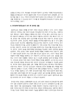 [유아교육기관운영관리 4C형] 유아교육기관장으로서 기관 설립 및 운영 철학을 논하시오-10