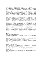 [유아교육기관운영관리 4C형] 유아교육기관장으로서 기관 설립 및 운영 철학을 논하시오-12