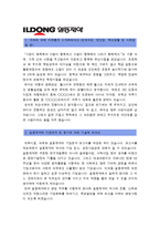 [일동제약영업자기소개서] 일동제약영업자기소개서 합격예문과 면접질문기출 일동제약영업자기소개서예문 일동제약영업자기소개서샘플 일동제약영업자소서-2