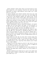 생태관광지 순천만 생태습지 탐방-3