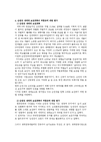 생태관광지 순천만 생태습지 탐방-4