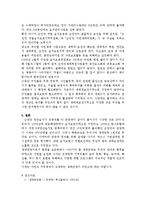 생태관광지 순천만 생태습지 탐방-5