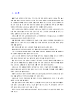 [간호이론C]스트레스이론(만성질환자의 인구사회적 생활습관특성 및 스트레스자극모형, 반응과정 세단계, 정서중심대처와 문제중심대처 구분-3