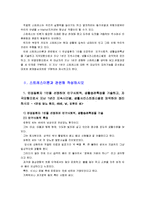 [간호이론C]스트레스이론(만성질환자의 인구사회적 생활습관특성 및 스트레스자극모형, 반응과정 세단계, 정서중심대처와 문제중심대처 구분-4