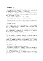 [간호이론C]스트레스이론(만성질환자의 인구사회적 생활습관특성 및 스트레스자극모형, 반응과정 세단계, 정서중심대처와 문제중심대처 구분-5