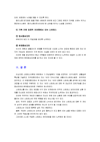 [간호이론C]스트레스이론(만성질환자의 인구사회적 생활습관특성 및 스트레스자극모형, 반응과정 세단계, 정서중심대처와 문제중심대처 구분-11