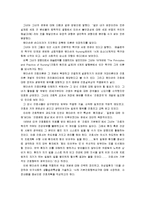 [간호이론D]핸더슨 이론(주요개념, 만성질환자 인구사회적 생활습관특성 및 14개 기본간호행위요구 사정, 간호계획-3