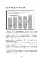 [환경오염,온실가스] 온실가스로 인한 지구온난화문제와 해결방안 보고서-5