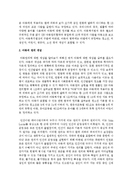 [아동복지 4B형] 아동의 권리 이념의 발달과 복지와의 관계를 논하시오-3