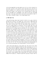 [아동복지 4B형] 아동의 권리 이념의 발달과 복지와의 관계를 논하시오-4