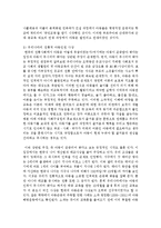 [아동복지 4B형] 아동의 권리 이념의 발달과 복지와의 관계를 논하시오-7