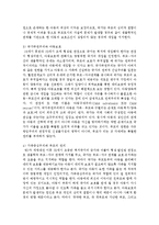 [아동복지 4B형] 아동의 권리 이념의 발달과 복지와의 관계를 논하시오-13
