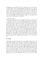 [아동복지 4B형] 아동의 권리 이념의 발달과 복지와의 관계를 논하시오-14