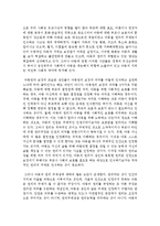 [아동복지 4B형] 아동의 권리 이념의 발달과 복지와의 관계를 논하시오-15