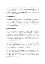 매슬로우의 동기위계설에 대해 설명하시오 에릭슨의 성격발달 8단계설에 대해 설명하고 그 교육적 시사점을 논하시오!!!!-3