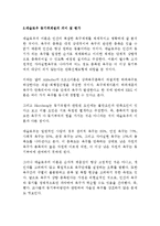 매슬로우의 동기위계설에 대해 설명하시오 에릭슨의 성격발달 8단계설에 대해 설명하고 그 교육적 시사점을 논하시오!!!!-4