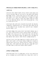 매슬로우의 동기위계설에 대해 설명하시오 에릭슨의 성격발달 8단계설에 대해 설명하고 그 교육적 시사점을 논하시오!!!!-5
