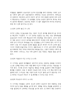 매슬로우의 동기위계설에 대해 설명하시오 에릭슨의 성격발달 8단계설에 대해 설명하고 그 교육적 시사점을 논하시오!!!!-6