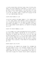 매슬로우의 동기위계설에 대해 설명하시오 에릭슨의 성격발달 8단계설에 대해 설명하고 그 교육적 시사점을 논하시오!!!!-7