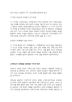 매슬로우의 동기위계설에 대해 설명하시오 에릭슨의 성격발달 8단계설에 대해 설명하고 그 교육적 시사점을 논하시오!!!!-8