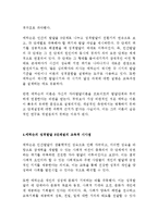 매슬로우의 동기위계설에 대해 설명하시오 에릭슨의 성격발달 8단계설에 대해 설명하고 그 교육적 시사점을 논하시오!!!!-9