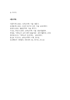 매슬로우의 동기위계설에 대해 설명하시오 에릭슨의 성격발달 8단계설에 대해 설명하고 그 교육적 시사점을 논하시오!!!!-10