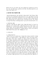 [아동복지 4C형] 최근 5년간 국가에서 시행된 아동복지정책들 중 1가지를 선정하여 정책분석틀에 입각하여 분석하여 평가하시오-3