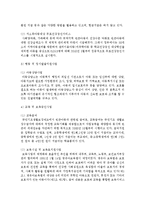 [아동복지 4C형] 최근 5년간 국가에서 시행된 아동복지정책들 중 1가지를 선정하여 정책분석틀에 입각하여 분석하여 평가하시오-4