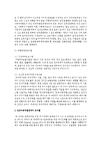 [아동복지 4C형] 최근 5년간 국가에서 시행된 아동복지정책들 중 1가지를 선정하여 정책분석틀에 입각하여 분석하여 평가하시오-5