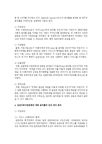 [아동복지 4C형] 최근 5년간 국가에서 시행된 아동복지정책들 중 1가지를 선정하여 정책분석틀에 입각하여 분석하여 평가하시오-6