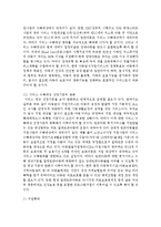 [아동복지 4C형] 최근 5년간 국가에서 시행된 아동복지정책들 중 1가지를 선정하여 정책분석틀에 입각하여 분석하여 평가하시오-7