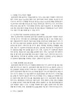 [아동복지 4C형] 최근 5년간 국가에서 시행된 아동복지정책들 중 1가지를 선정하여 정책분석틀에 입각하여 분석하여 평가하시오-8