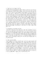 [아동복지 4C형] 최근 5년간 국가에서 시행된 아동복지정책들 중 1가지를 선정하여 정책분석틀에 입각하여 분석하여 평가하시오-9