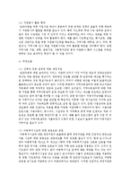 [아동복지 4C형] 최근 5년간 국가에서 시행된 아동복지정책들 중 1가지를 선정하여 정책분석틀에 입각하여 분석하여 평가하시오-10