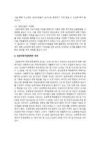 [아동복지 4C형] 최근 5년간 국가에서 시행된 아동복지정책들 중 1가지를 선정하여 정책분석틀에 입각하여 분석하여 평가하시오-11
