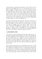[아동복지 4C형] 최근 5년간 국가에서 시행된 아동복지정책들 중 1가지를 선정하여 정책분석틀에 입각하여 분석하여 평가하시오-12