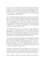 [아동복지 4C형] 최근 5년간 국가에서 시행된 아동복지정책들 중 1가지를 선정하여 정책분석틀에 입각하여 분석하여 평가하시오-13
