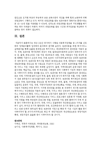 [아동복지 4C형] 최근 5년간 국가에서 시행된 아동복지정책들 중 1가지를 선정하여 정책분석틀에 입각하여 분석하여 평가하시오-14