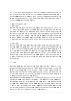 [방통대 가정학과 3학년 인간행동과 사회환경 A형] 고전적 조건화와 조작적 조건화 이론의 공통점과 차이점을 설명하시오.-11