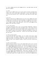 [방통대 유아교육과 1학년 정신건강 공통] 프로이드의 정신분석이론과 방어기제에 대해 설명하시오.-7