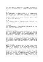 [방통대 유아교육과 1학년 정신건강 공통] 프로이드의 정신분석이론과 방어기제에 대해 설명하시오.-11