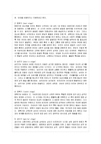 [방통대 유아교육과 1학년 정신건강 공통] 프로이드의 정신분석이론과 방어기제에 대해 설명하시오.-12