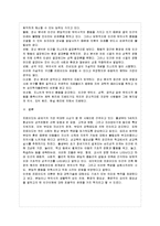 [방통대 유아교육과 1학년 정신건강 공통] 프로이드의 정신분석이론과 방어기제에 대해 설명하시오.-14